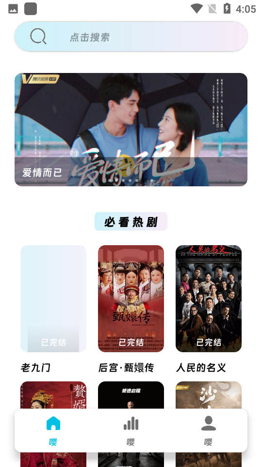嘤嘤怪电视剧网app展示图1