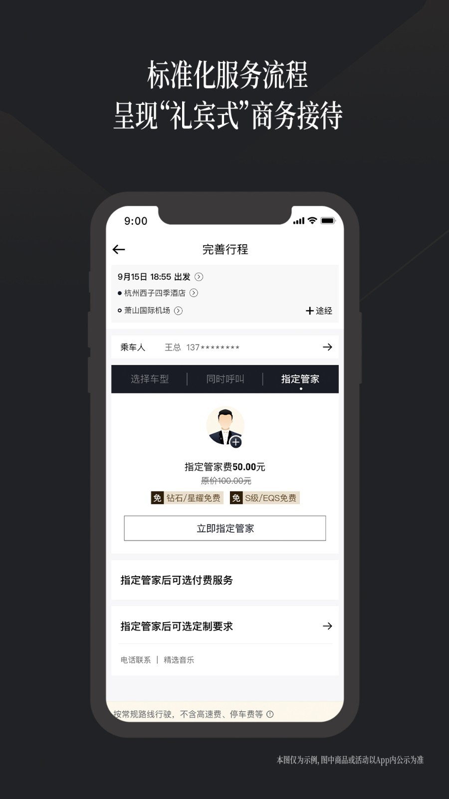 耀出行app展示图3