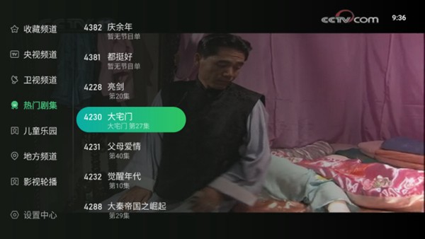 星空tv最新版安卓版展示图5
