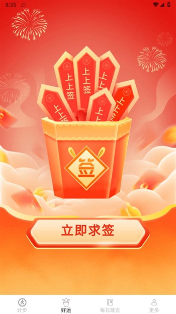 龙走好运展示图3