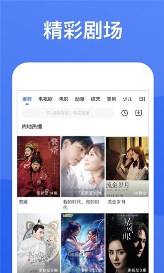 星空视频免费追剧手机版展示图2