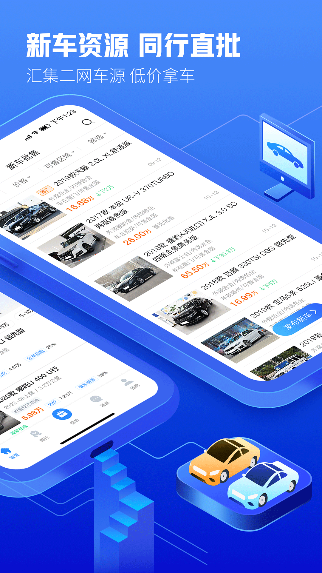 车300专业版展示图2