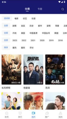 蓝天影视最新版展示图3