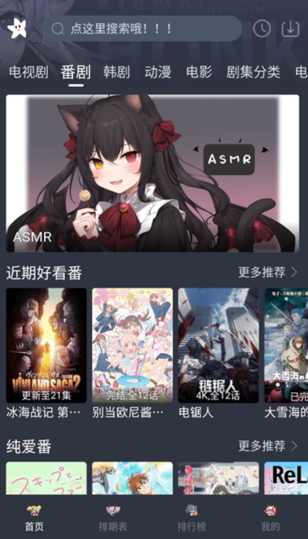 星影影视app免费追剧展示图3