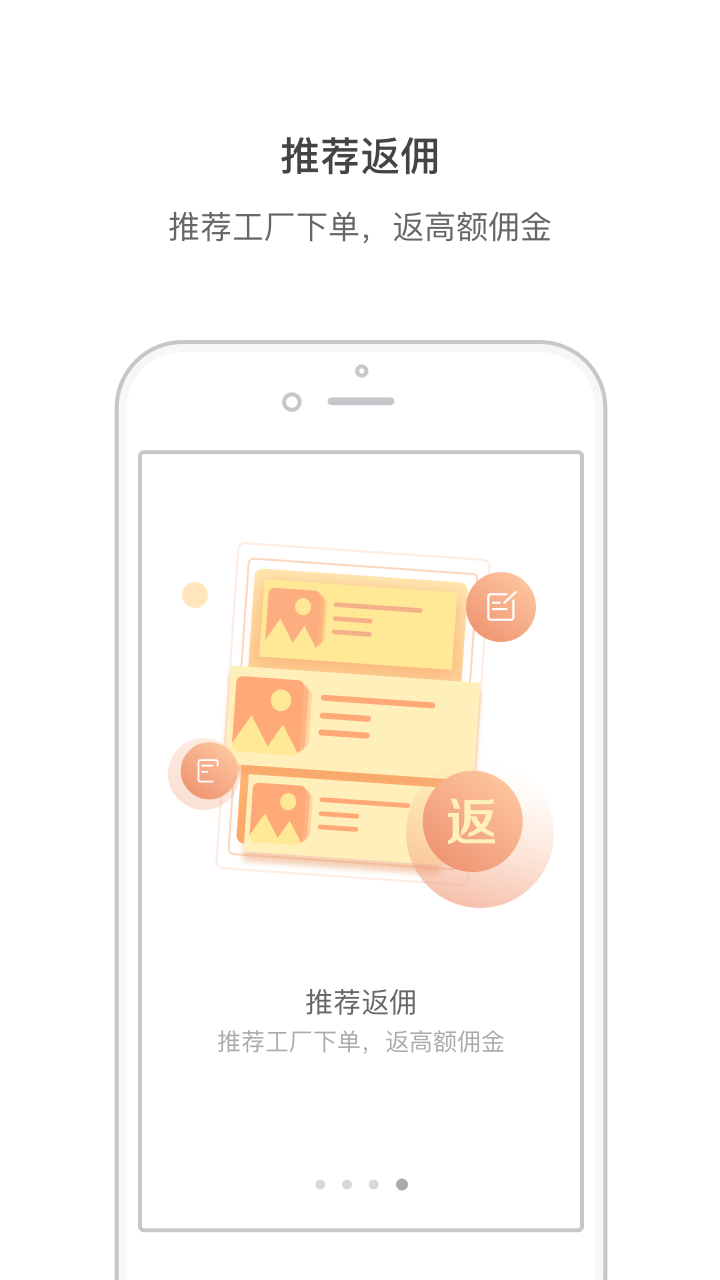 测库验货员app展示图4