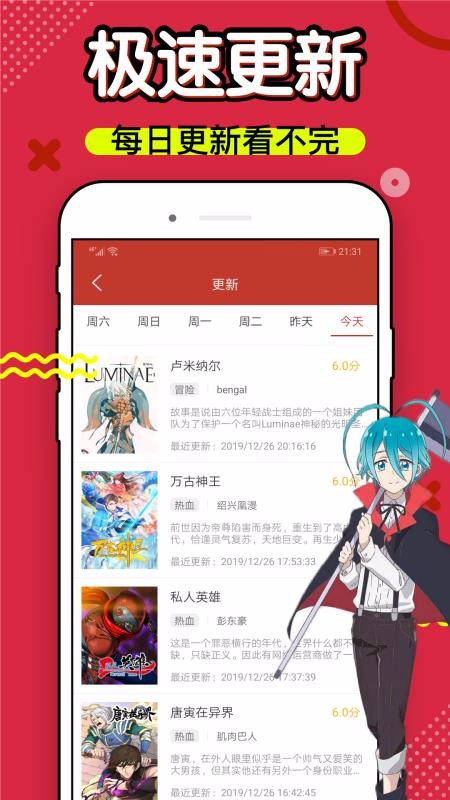 36漫画免广告版展示图2
