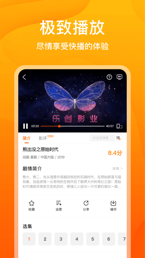 风筝影评2024最新版展示图3