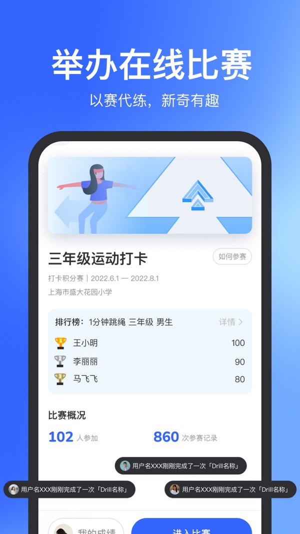 体智云展示图3