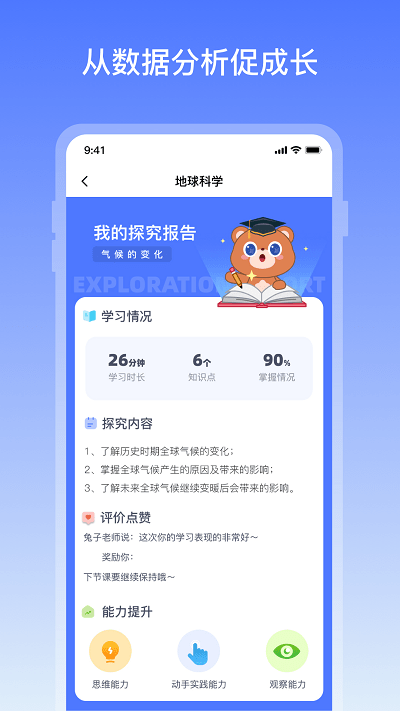 知识地球展示图3