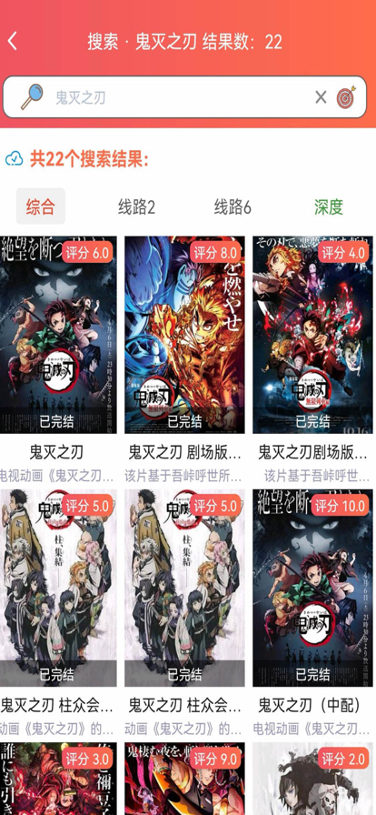 樱花动漫安卓版展示图3