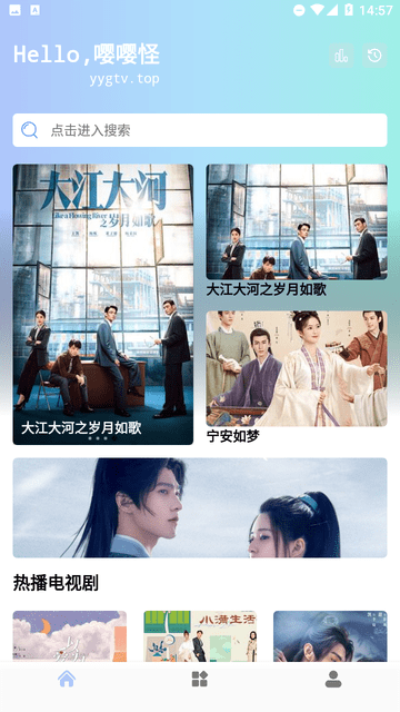 嘤嘤怪影视app2024最新版展示图1
