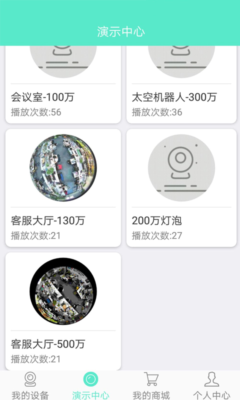镭威视云展示图1