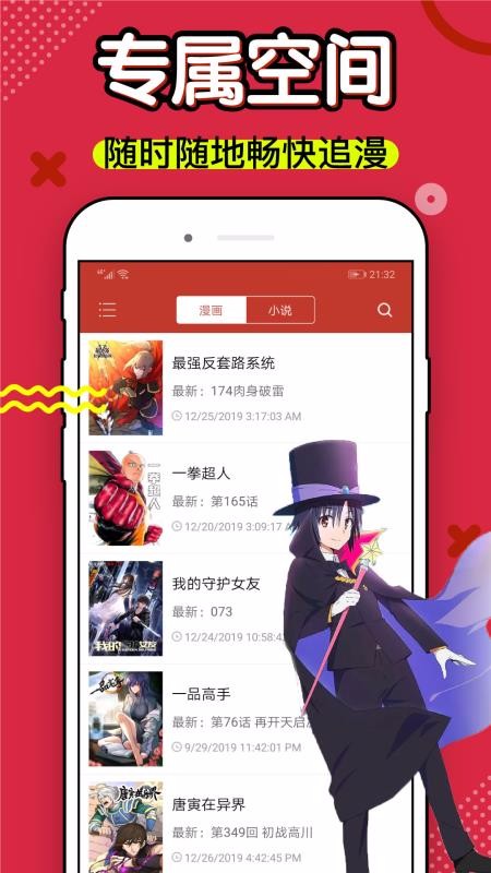 36漫画app免广告版展示图2