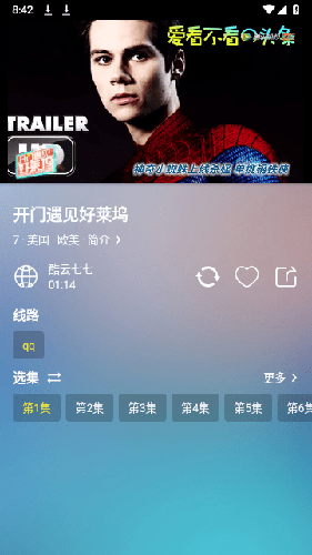 小柚子追剧展示图4