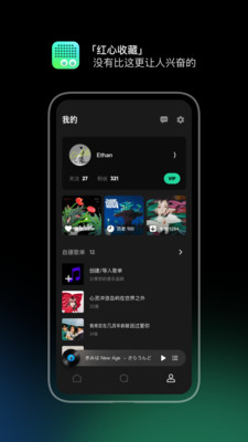 豆瓣FM2024最新版本展示图4