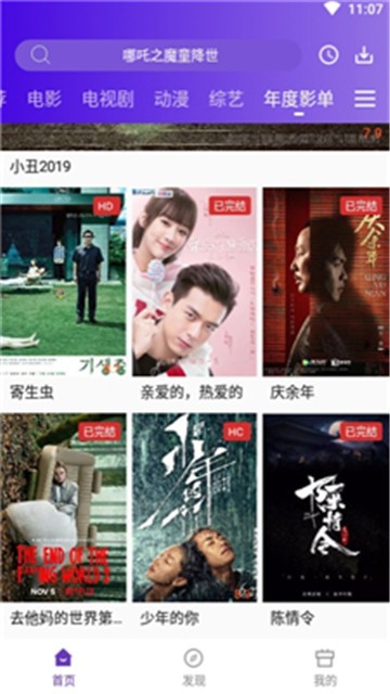 影猫电影2024最新版展示图3