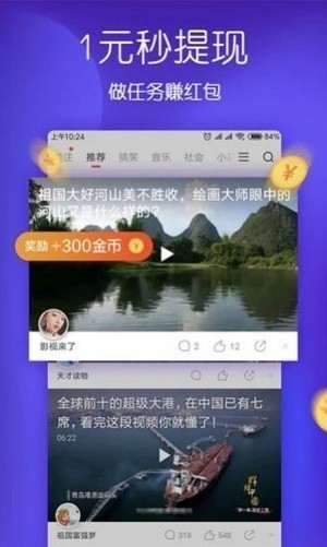 仙人掌短视频app安卓版展示图1