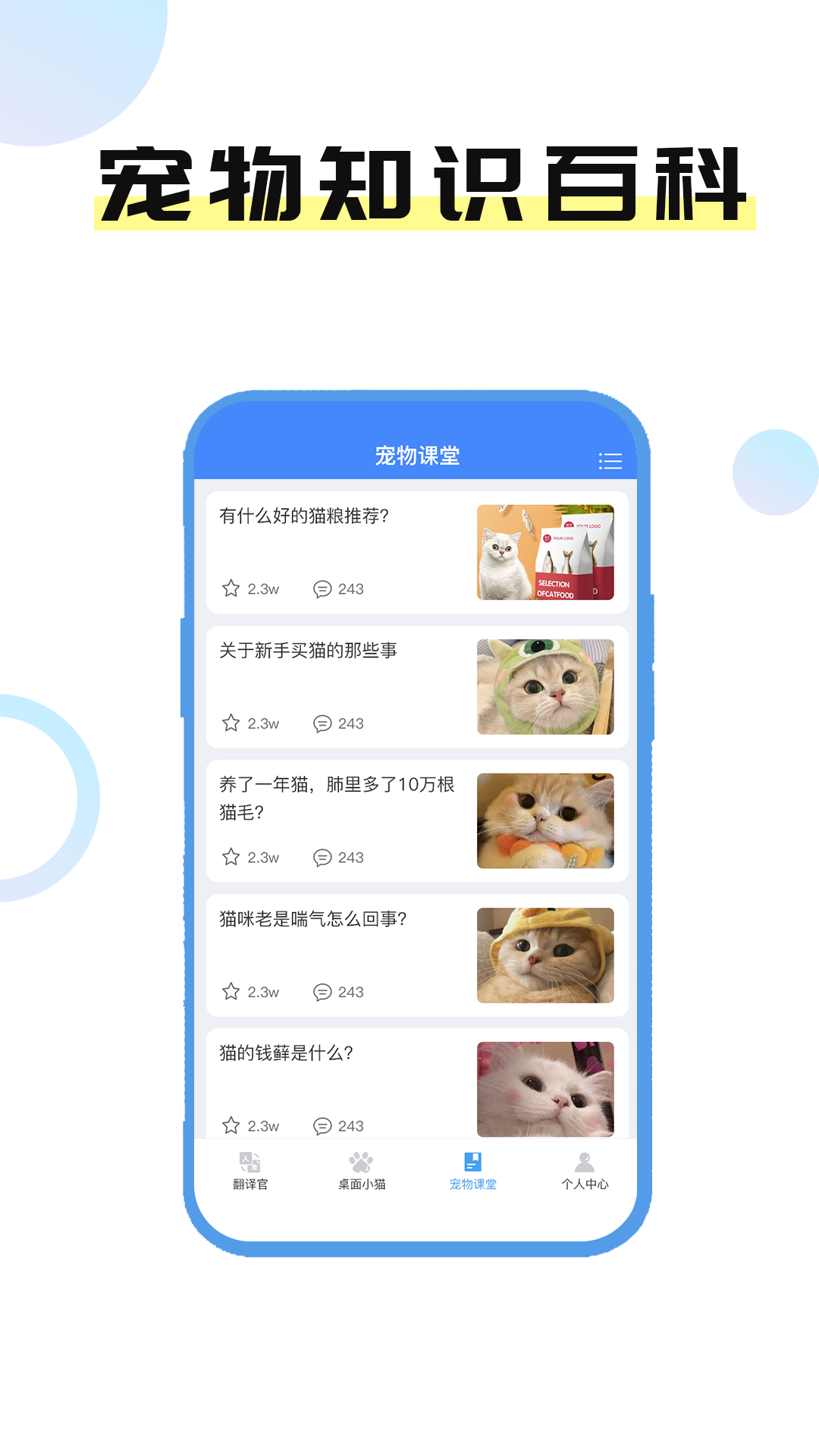 猫言狗语翻译官展示图3