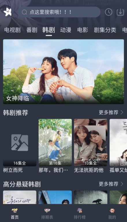 星影影视app免费追剧展示图2
