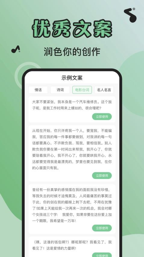 芊芊妙音2024最新版展示图1