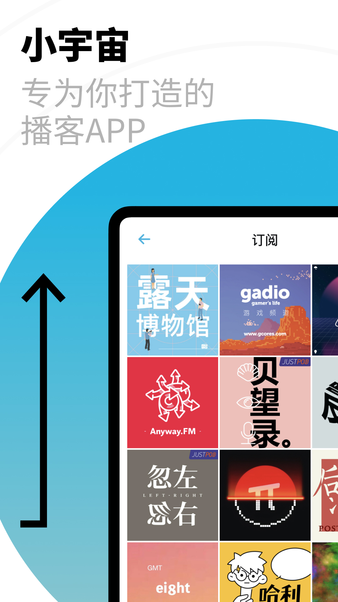 小宇宙app展示图4
