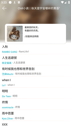 天天畅听音乐手机最新版展示图2