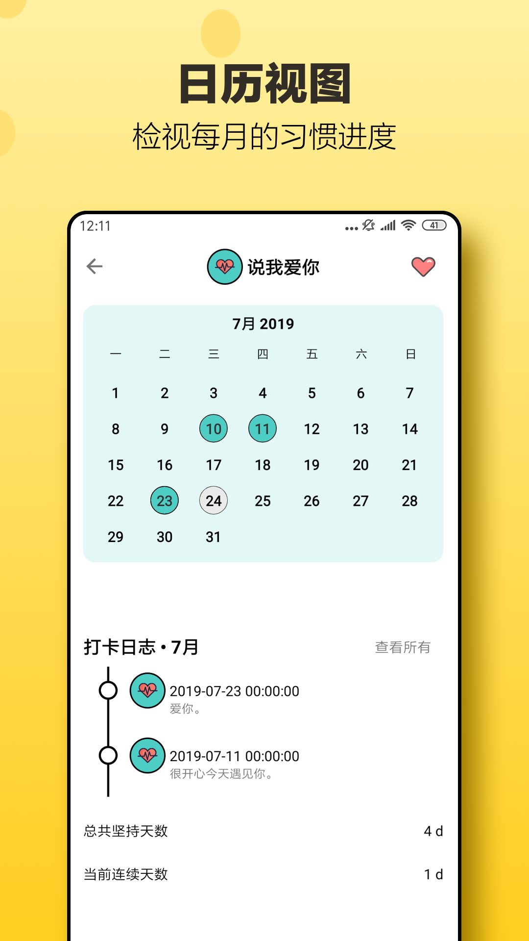 小日常app展示图4