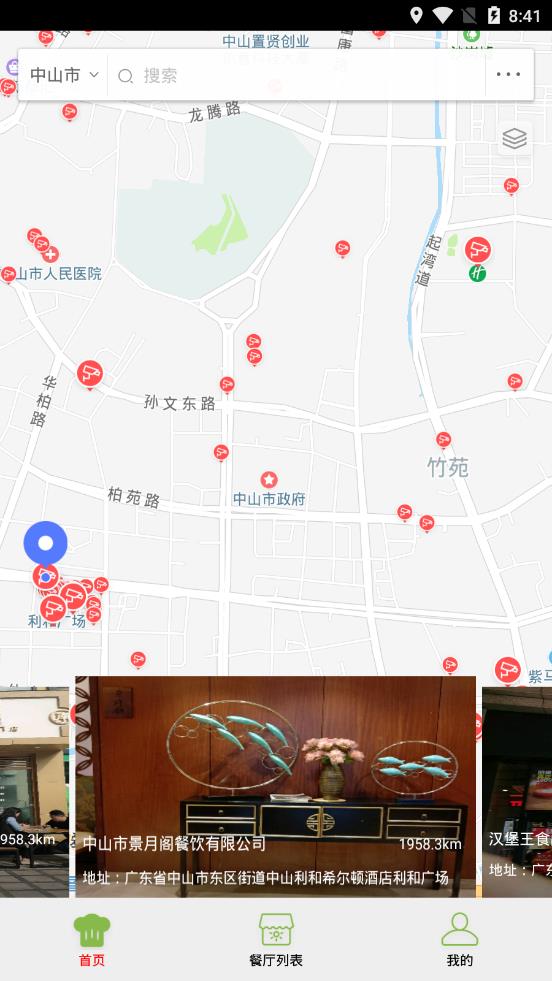 阳光食品app展示图2