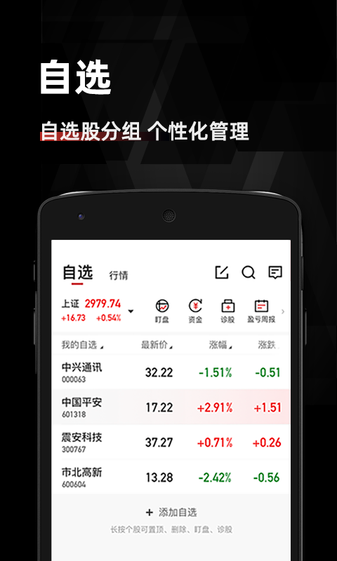 金斗云智投app展示图2