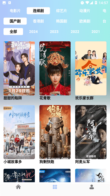 嘤嘤怪影视app2024最新版展示图2