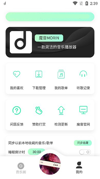 方格音乐app手机版展示图4