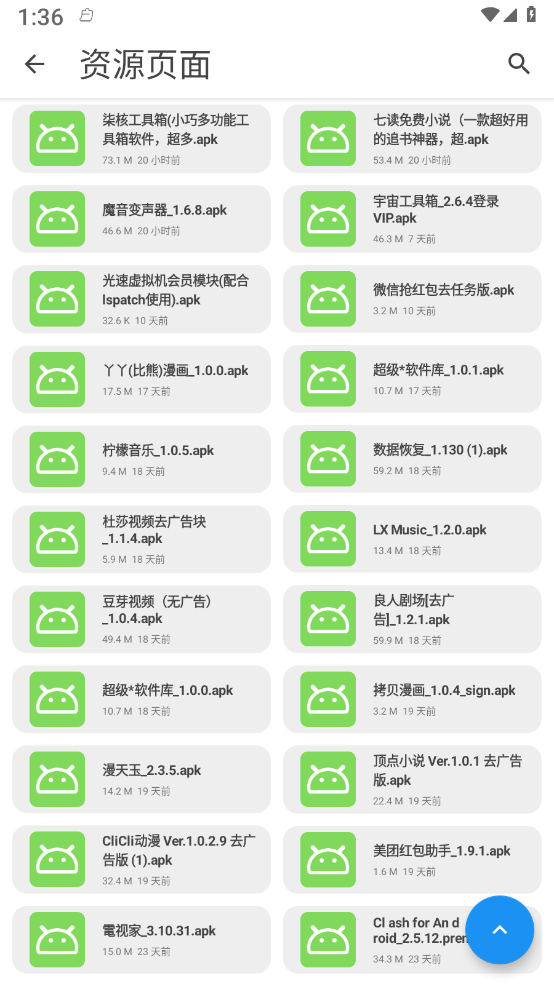 挖宝库无音版展示图3