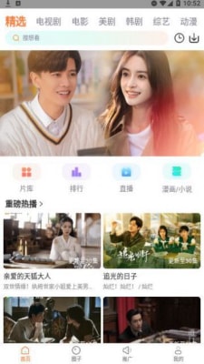 飞马影院免费追剧展示图1