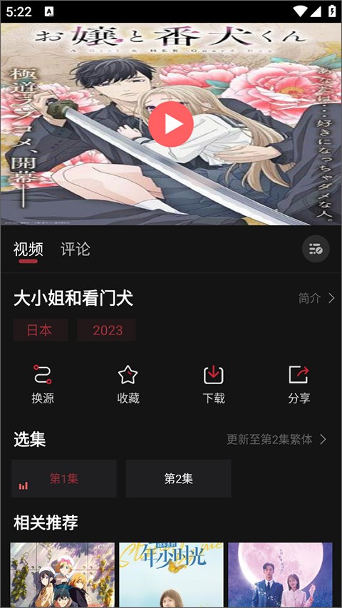 次元喵动漫最新免广告版展示图2