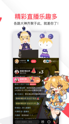 AcFun车机版展示图5