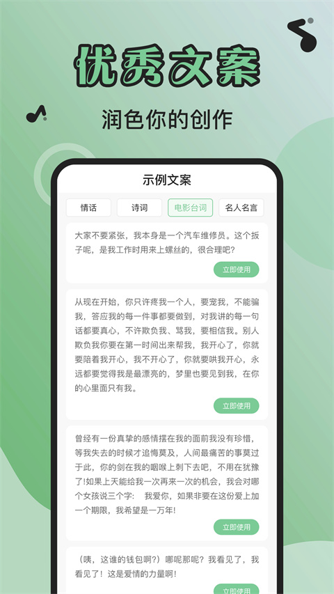 芊芊妙音最新版展示图2