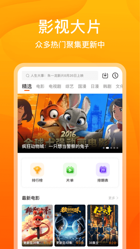 风筝影评2024最新版展示图1