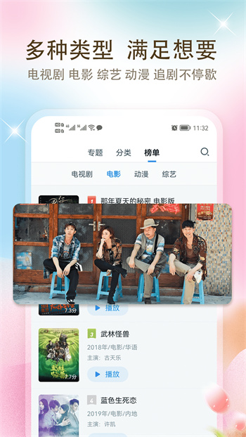 影视大全app展示图3