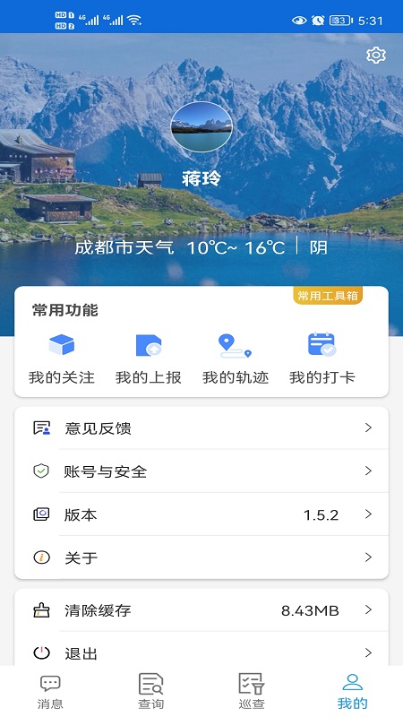四川地灾智防群防群测版展示图1