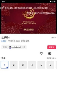 蓝天影视最新版展示图1