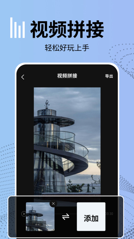 VLLO视频剪辑展示图2