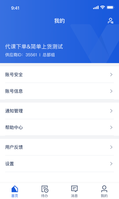 旅游商家app展示图4