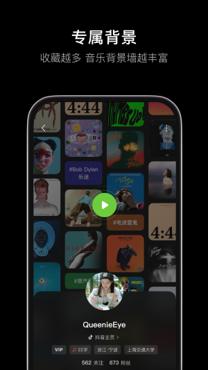 汽水音乐免费版展示图4