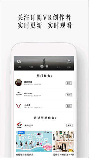 UtoVR手机播放器展示图3