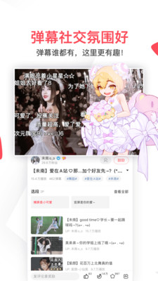 AcFun车机版展示图4
