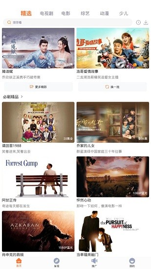 王牌影院2024最新版展示图1