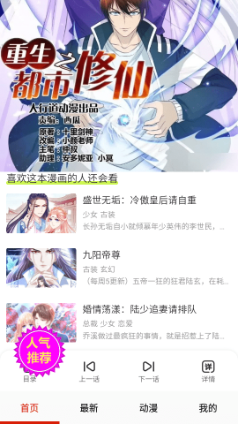 皮皮喵动漫免费版展示图2