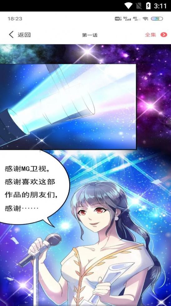 全本漫画免费版展示图2