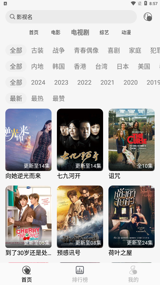 南柯电影网app免费版展示图3
