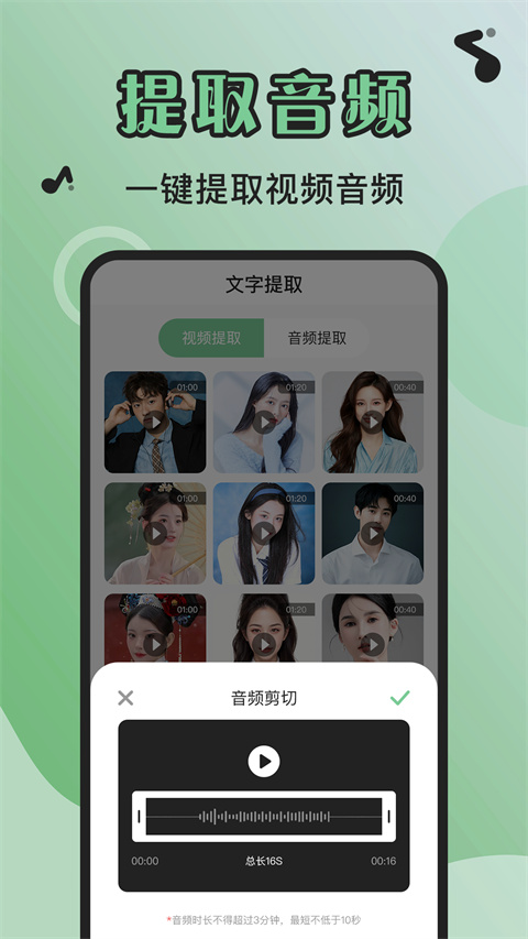芊芊妙音最新版展示图4